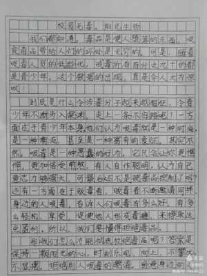 禁毒短文80字（禁毒小短文100字左右）-图2