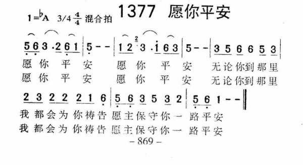 愿你平安短文（愿你平安短文阅读）-图2