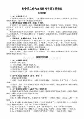 筷子短文阅读答案（筷子语文阅读短文答案）-图3