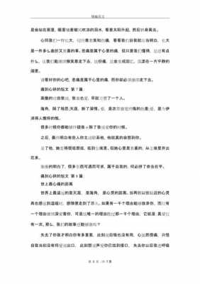 短文焦急（焦急的等人短文）-图1