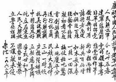 包含朱德100字短文的词条-图3