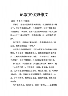 关于很久不见的短文（关于很久不见的短文阅读）-图2