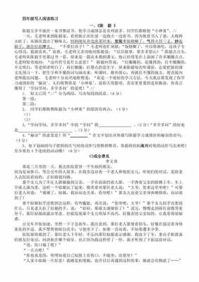 坚持阅读短文答案（阅读短文坚持的答案）-图3