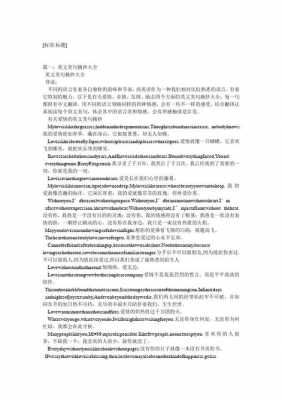 有关标签的短文（有关标签的短文怎么写）-图2