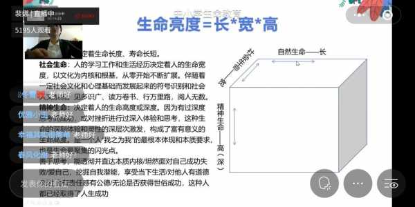 生命的高度短文分析（生命的高度阅读理解）-图2