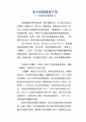 关于艳女警察短文的信息-图2