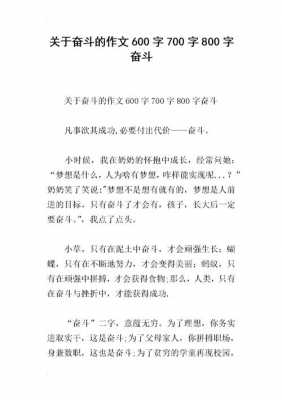 努力进步的短文（努力进步的文章）-图1