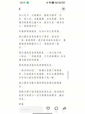 辞行短文（辞行中的辞是什么意思）-图3