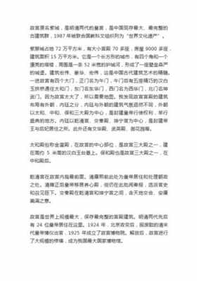 关于天津建筑的短文（天津古建筑作文）-图3