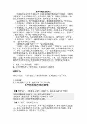 勇气阅读短文（勇气阅读短文答案鹿）-图2