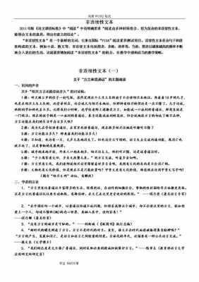 什么是阅读短文答案（什么是阅读理解题）-图2