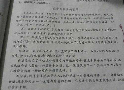 短文《信誉》阅读答案（短文信誉的价值）-图1