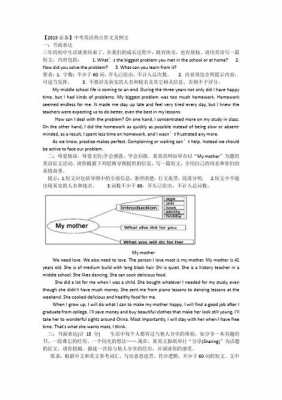 英语短文记者（英语记者作文）-图2