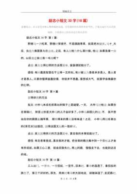 小精灵短文（小精灵短文主要内容怎么写）-图3