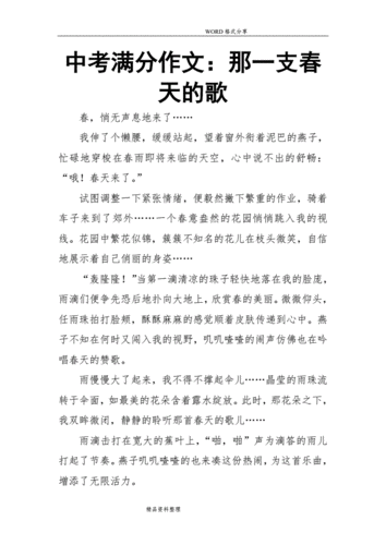 绿的歌短文答案（绿的歌原文朗读）-图2