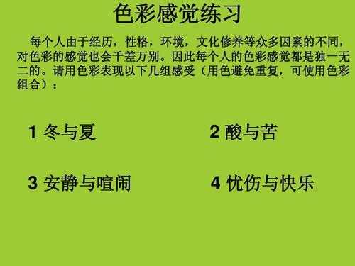 色彩的号令短文（色彩的答案）-图1