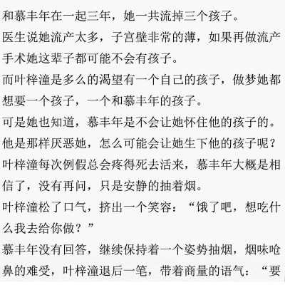 温馨短文小说（温馨小短文言情）-图3