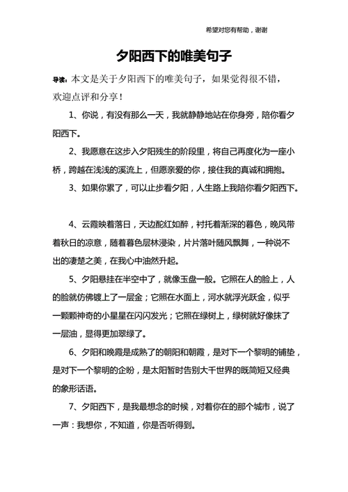 唯美的句子短文学（一些唯美的短句）-图3