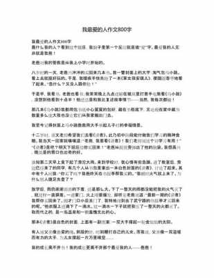 忘不掉的人短文（忘不掉的人短文阅读）-图2