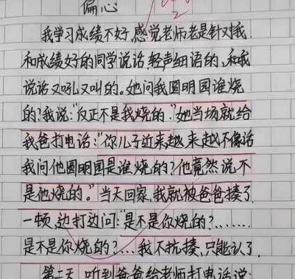 大方的爸爸短文（大方的爸爸短文怎么写）-图3