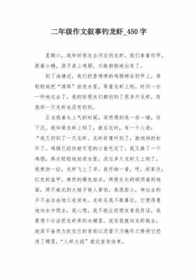 钓龙虾短文（钓龙虾的乐趣的作文）-图1