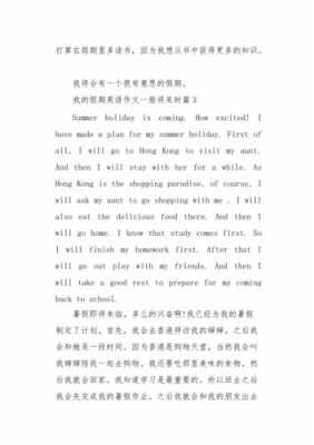 英语短文将来的我（我的将来会怎样英语作文）-图2