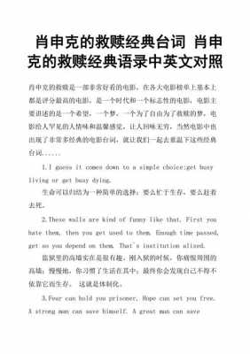 电影经典短文（经典电影语段摘抄）-图3