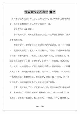 有关情味的短文（情味作文80字左右）-图1