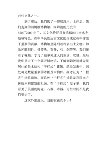 名胜古迹短文（名胜古迹小短文）-图3