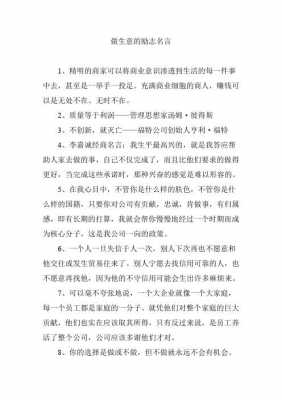 企业哲理小短文（企业哲学分享）-图2