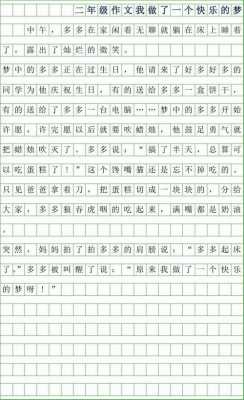 有意义的短文章（有意义的短文120字）-图2