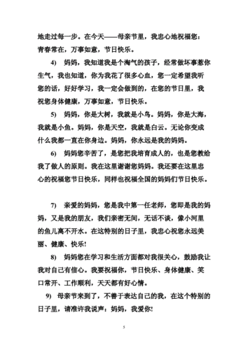 关于母爱的小短文（关于母爱的小短文50字）-图2