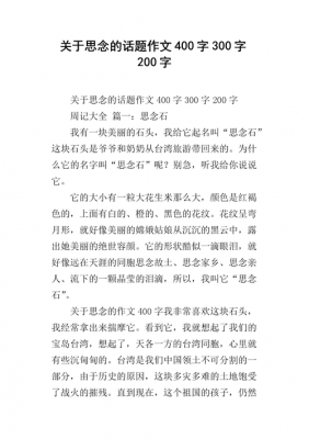 相思的小短文（相思的文章）-图2