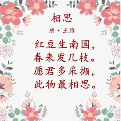 相思的小短文（相思的文章）-图3