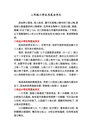 关于益虫的短文（关于益虫的短文100字）-图3