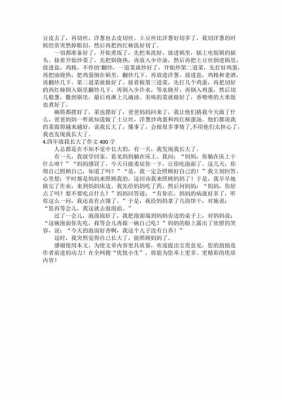 我长大了短文阅读答案（我长大了短文阅读答案四年级）-图3