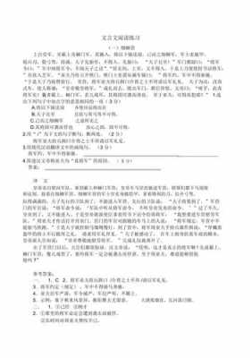 文言文短文题（文言文短文题目及答案）-图2