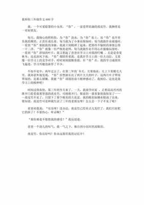 我和你的短文（我和你作文范文）-图2