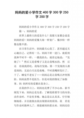 阅读短文母亲的爱（母亲的爱现代文阅读理解及答案）-图1