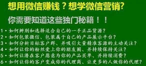 微商成功语录短文（微商成功句子）-图3