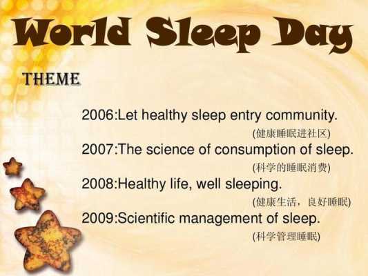 睡眠阅读短文（睡眠英语阅读）-图3