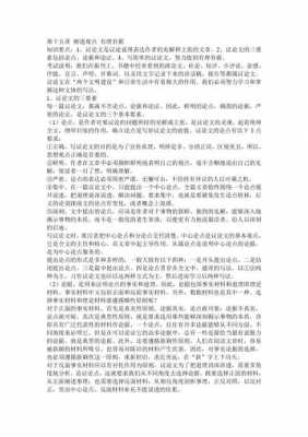 说理的简短文章（说理的简短文章摘抄）-图2