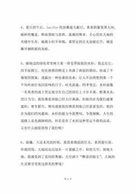 说理的简短文章（说理的简短文章摘抄）-图3