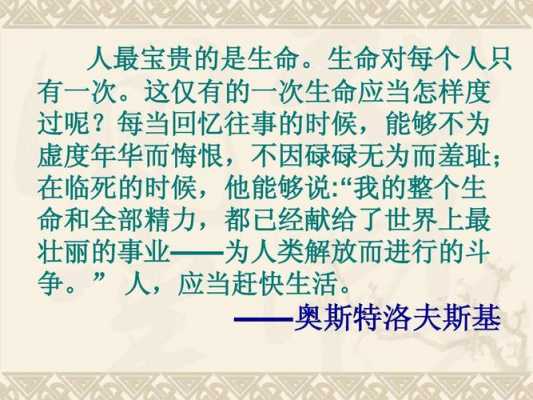 舍弃的这篇短文（舍弃这篇短文讲了哪三个小故事用小标题概括出来）-图3