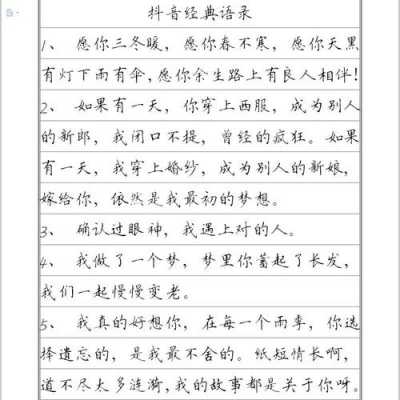 韩麦尔阅读短文（韩麦尔先生发给我们新的字帖）-图3