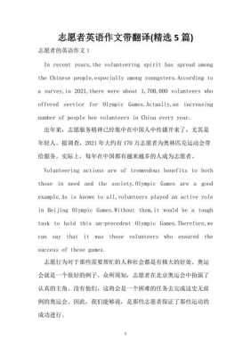 公益的英文短文（关于公益的英文）-图2