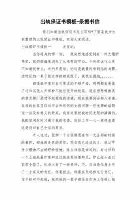 出轨短文（出轨的范文）-图2