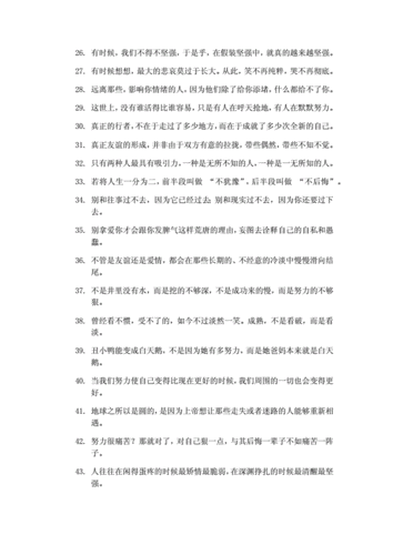 关于励志的的短文（关于励志的短文案）-图3