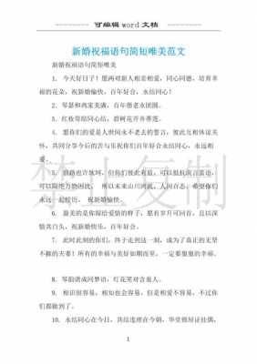 适合婚礼的短文（适合婚礼的文案）-图3