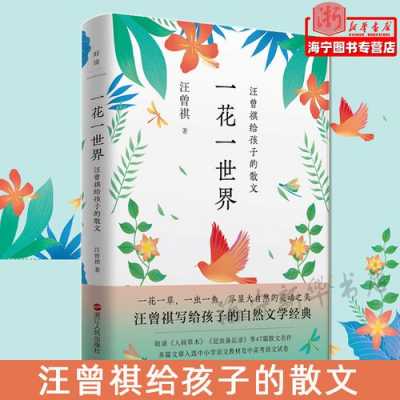 花孩子短文（花孩子这篇文章讲了什么）-图2